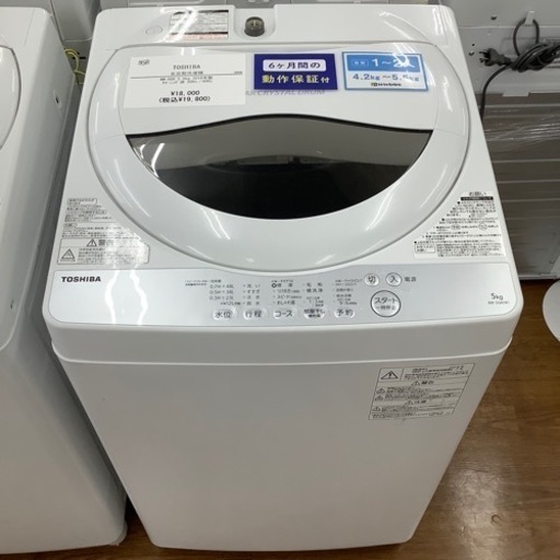 TOSHIBA 東芝 全自動洗濯機 AW-5G6 2018年製【トレファク 川越店】