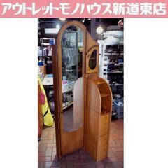 アンティーク調 木製 レトロ ドレッサー 高さ175.3cm 大型 収納多数 鏡台 姿見 レトロ家具 アンティーク家具 札幌市東区 新道東店