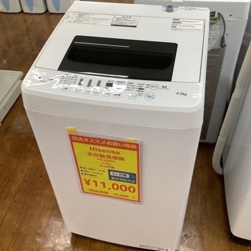 Hisense全自動洗濯機HW-E4502