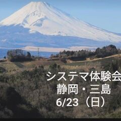 【呼吸とリラックスの武術】システマ体験ワークショップ