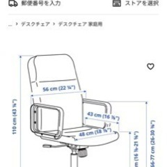 家具 椅子 デスクチェアの画像
