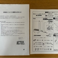 ACTUS  SALLY  キッズ　ハンガーラック　カラーレッド　子供　コートハンガー　アクタス　　の画像