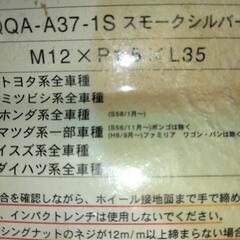 エンケイ ENKEI レーシングナット スモークシルバー M12×P1.5×L35  ロックナットではありません！の画像