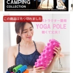 【購入者確定済】フォームローラー＋リファヘッドマッサージャーの画像