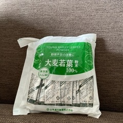 「決定」青汁