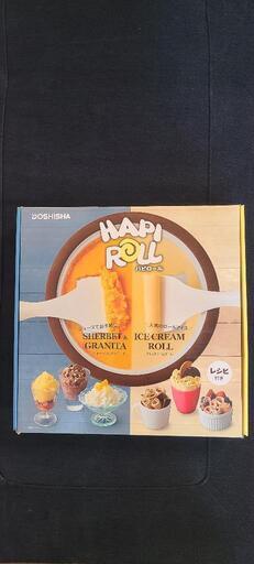 【新品未使用】HAPIROLL (ハピロール) アイスクリームメーカー