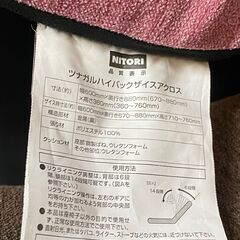 残りブラウンのみ！ニトリ　座椅子　ツナガル　ハイバックザイス　の画像