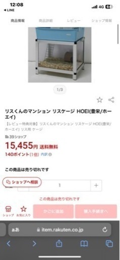 デグーや小動物様ゲージ(オマケつき)