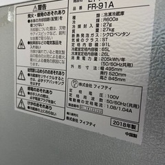 【引取り者決定】家電 キッチン家電 冷蔵庫の画像