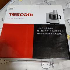 家電 キッチン家電 フードプロセッサー
