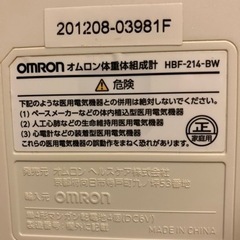 ★ｵﾑﾛﾝ　体重体組成計　「美品」の画像