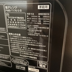 家電 キッチン家電 電子レンジの画像