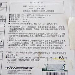 新札幌 CAPTAIN STAG 【美品】ワンステップ フォールディングベッド  屋外レジャーベッド/No,2610の画像
