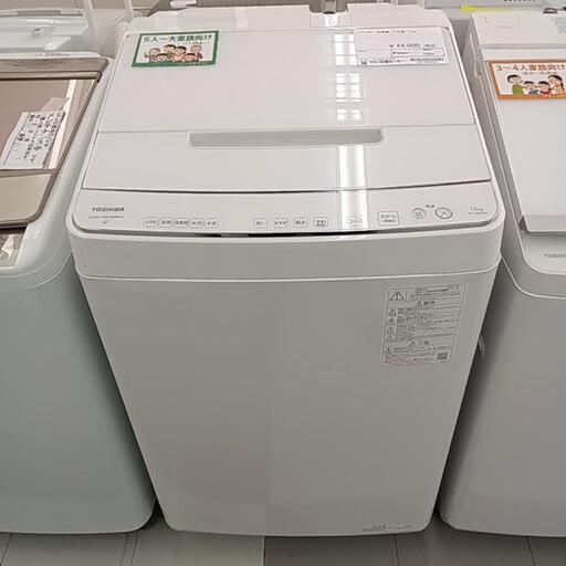 ★ジモティ割あり★ TOSHIBA 洗濯機 12.0kg 21年製 動作確認／クリーニング済み TC634