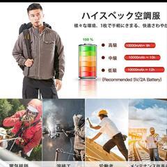 空調服L-2L 値下げ不可の画像
