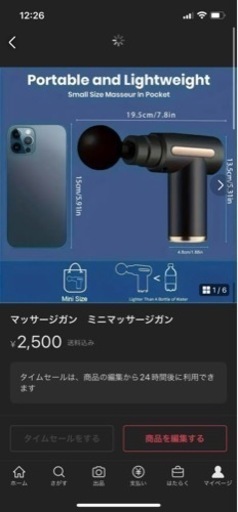 新品マッサージガン