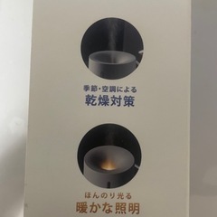 新品未使用ウォームライトUSB卓上加湿器の画像