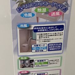 ナカトミ　移動式エアコン　MAC-20　冷風機　スポットクーラー　の画像