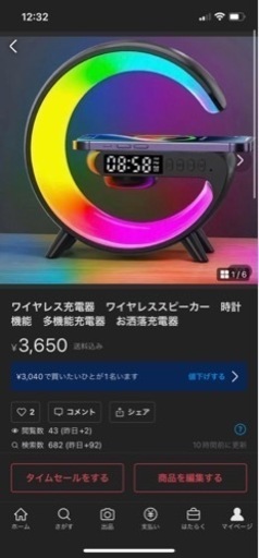 ワイヤレス充電器　　　　充電ポート