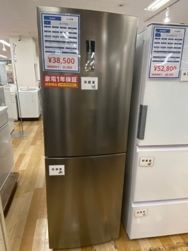 一年保証付 Haier 2ドア冷蔵庫 2023年製