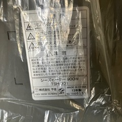 シーズヒーター 900W TSH-901の画像
