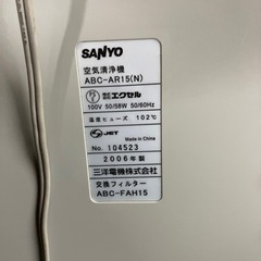家電 季節、空調家電 空気清浄機 SANYO ABC-AR15 2006年製の画像