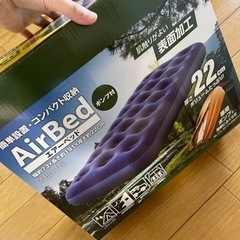 エアベッド シングル