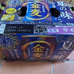 もらいもの