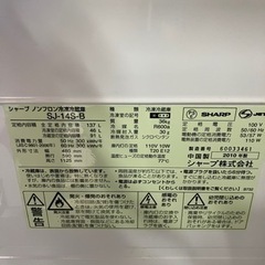 家電 キッチン家電 冷蔵庫 SHARP ノンフロン冷凍冷蔵庫 SJ-14S-B 2010年製の画像