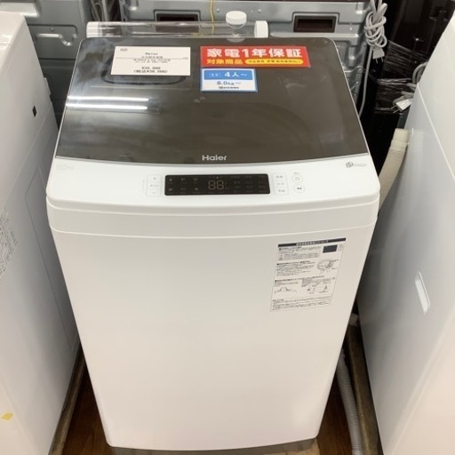 Haier ハイアール 全自動洗濯機 JW-KD85A 2022年製【トレファク 川越店】