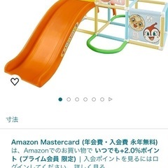 アンパンマン　ジャングルジムの画像