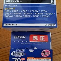 EPSON プリンター用インク(純正 汎用)