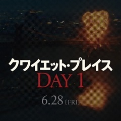 クワイエットプレイスday1 ムビチケペア