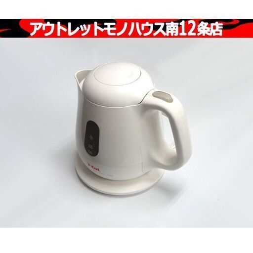 T-FaL ケトル ヴィテス ネオ 1L ホワイト KO5011JP VITESSE NEO ティファール 電気ポット 湯沸かし 札幌市 中央区 南12条