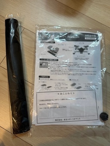 ※値下げしました【オアシス】ツイストエアロステッパーpremium 木目調　SP-600 （美品）