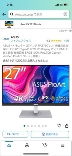 Asus proart pa279 4Kモニター　27インチ
