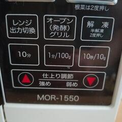 受渡予定者決定　山善電子レンジの画像