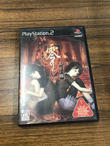 PS2 零 紅い蝶