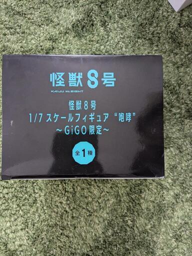 怪獣8号