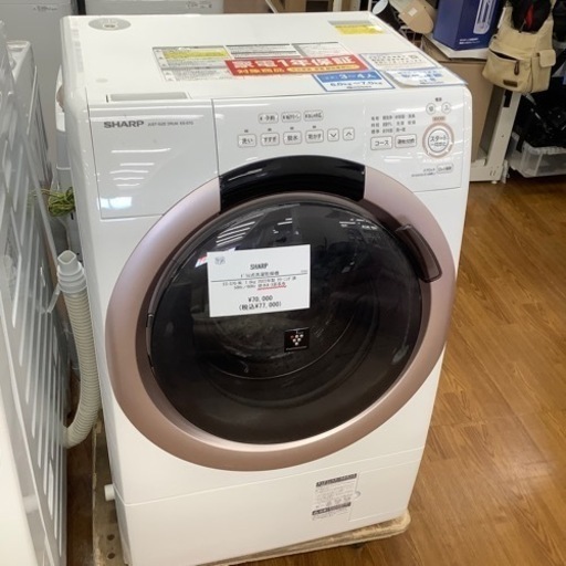 SHARP シャープ ドラム式洗濯乾燥機 ES-S7G-NL【トレファク 川越店】