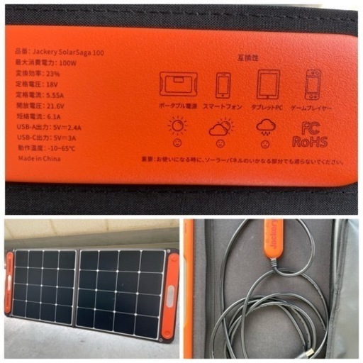 Jackery SolarSaga 100W ソーラーパネル