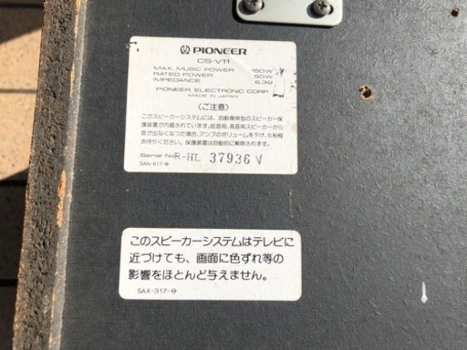PIONEER パイオニア スピーカー CS-V11