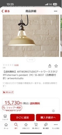 ARTWORKSTUDIOアートワークスタジオFisherman’s pendant（M）