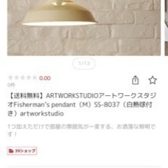 ARTWORKSTUDIOアートワークスタジオFisherman...