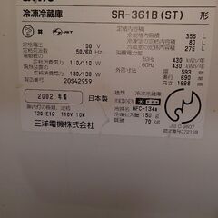 【決まりました】冷蔵庫　三洋電機　355リットルの画像