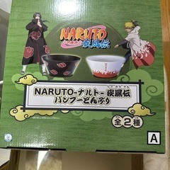 ナルト疾風伝 バンブーどんぶり