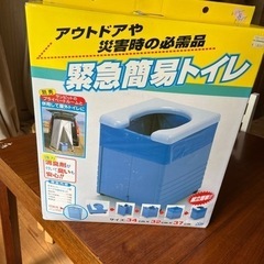 緊急簡易トイレ