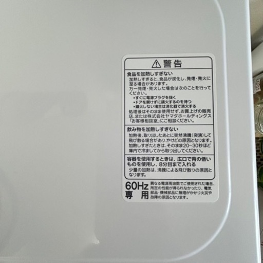 家電 キッチン家電 電子レンジ
