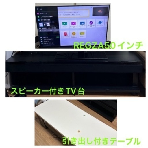 家電まとめ売り　TV 液晶テレビ　6/27までにお願いします！