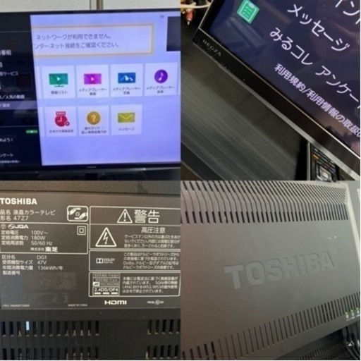 家電まとめ売り　TV 液晶テレビ　6/27までにお願いします！